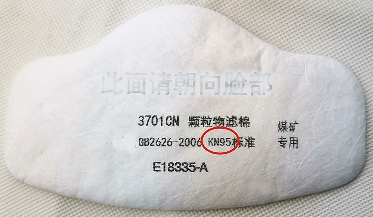 (image for) 3701 - Respirator Cotton Particulate Filter